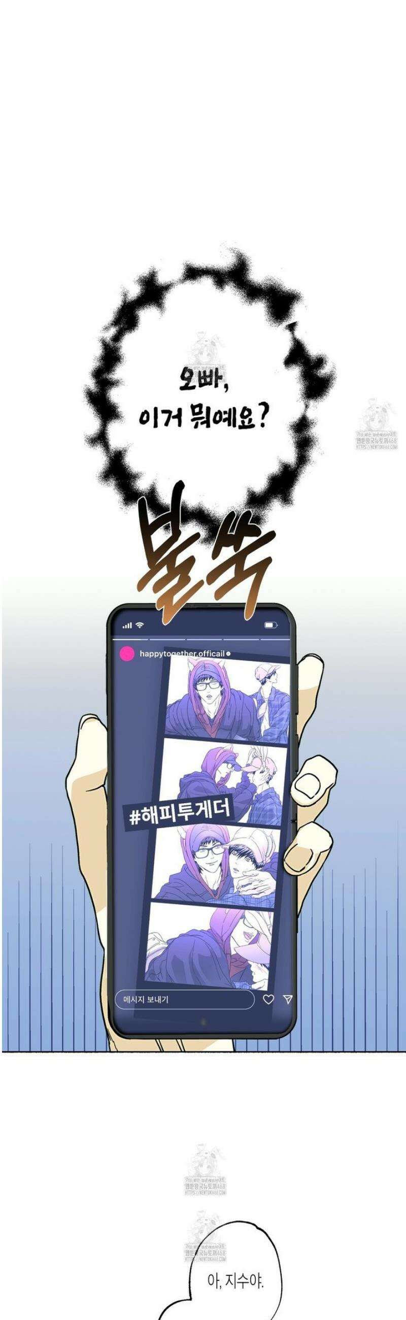 해피투게더 10화 15