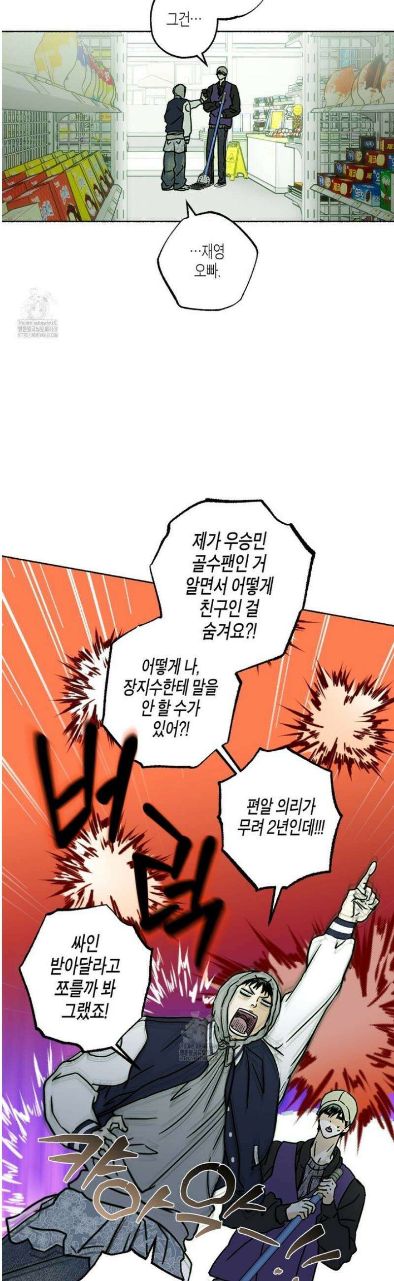 해피투게더 10화 16