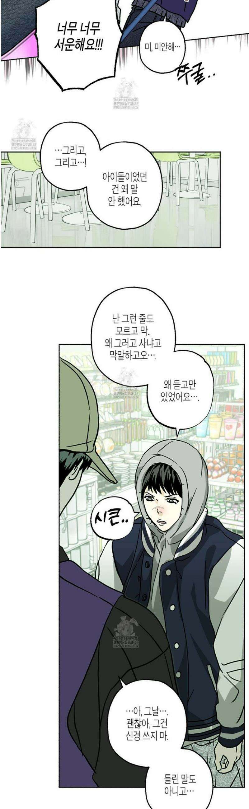 해피투게더 10화 17