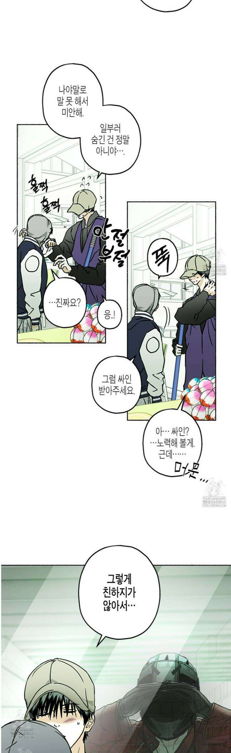 해피투게더 10화 18