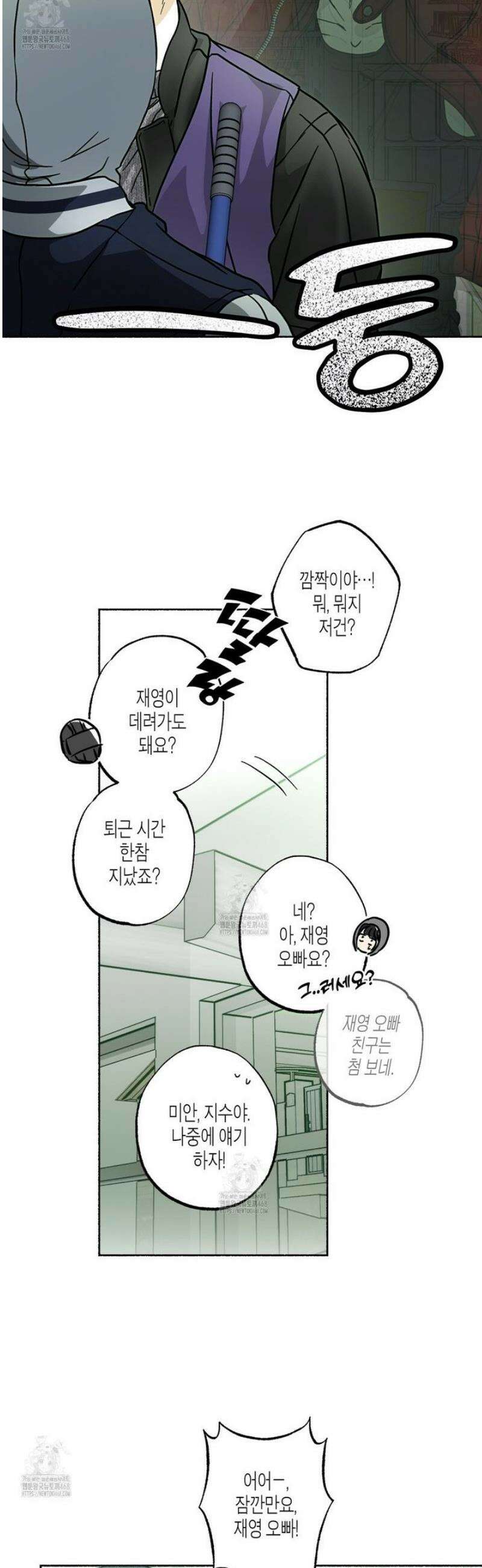 해피투게더 10화 19