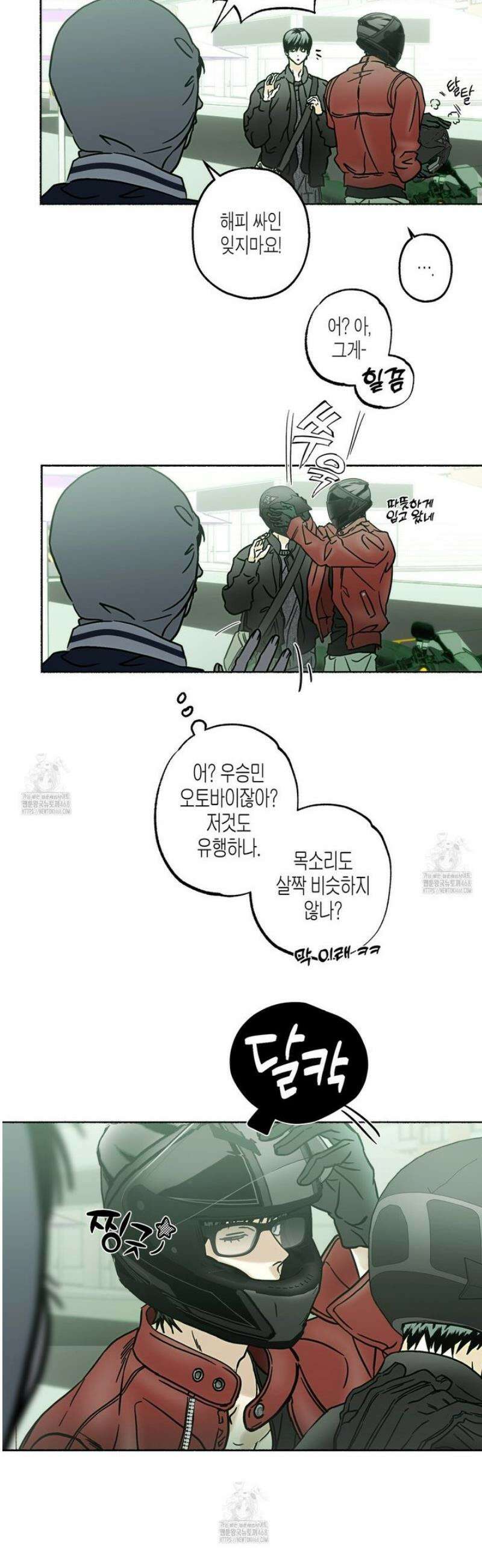 해피투게더 10화 20