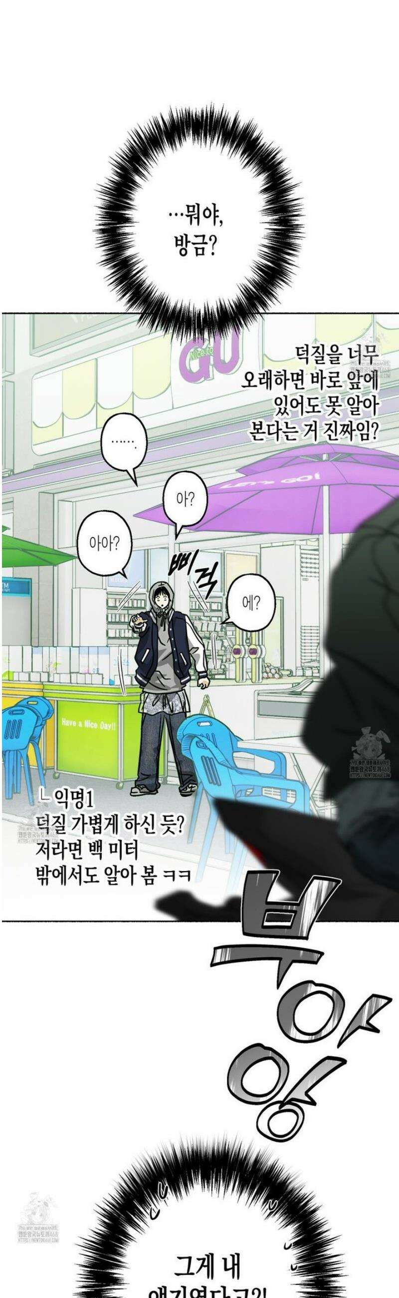 해피투게더 10화 21