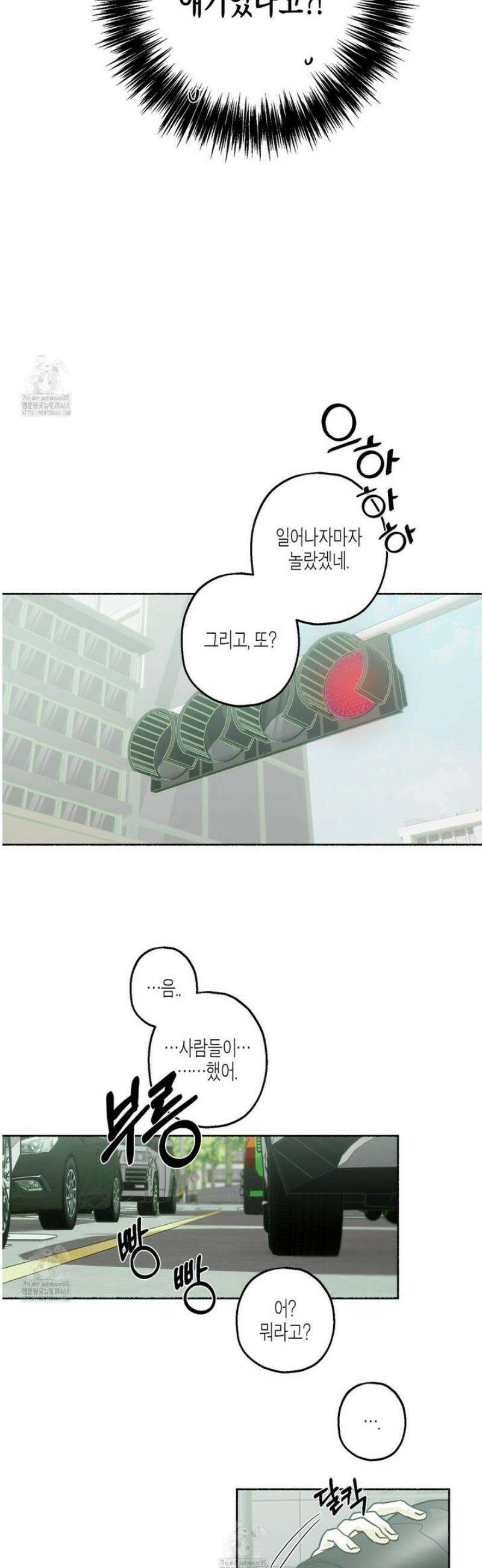 해피투게더 10화 22