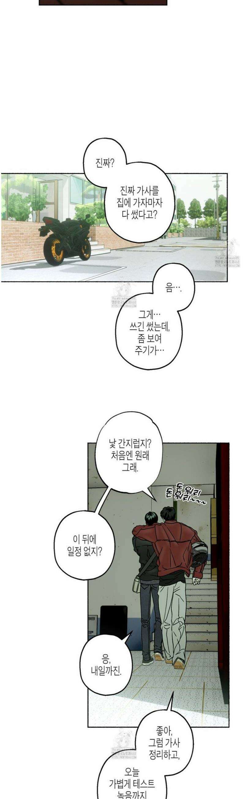해피투게더 10화 24