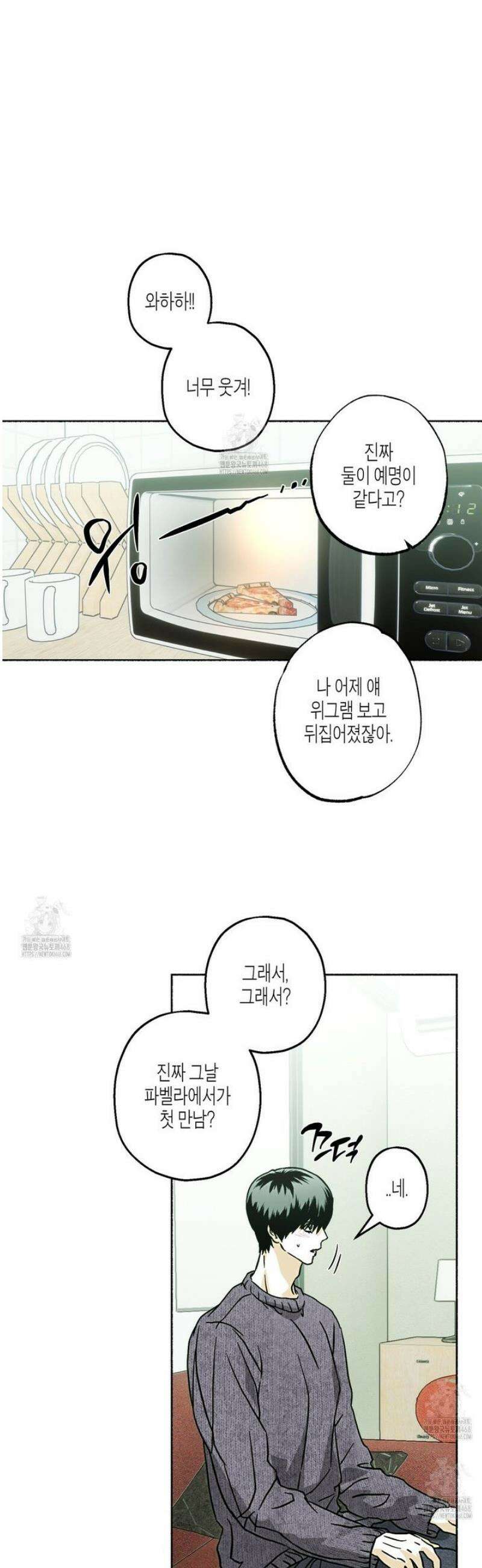 해피투게더 10화 27