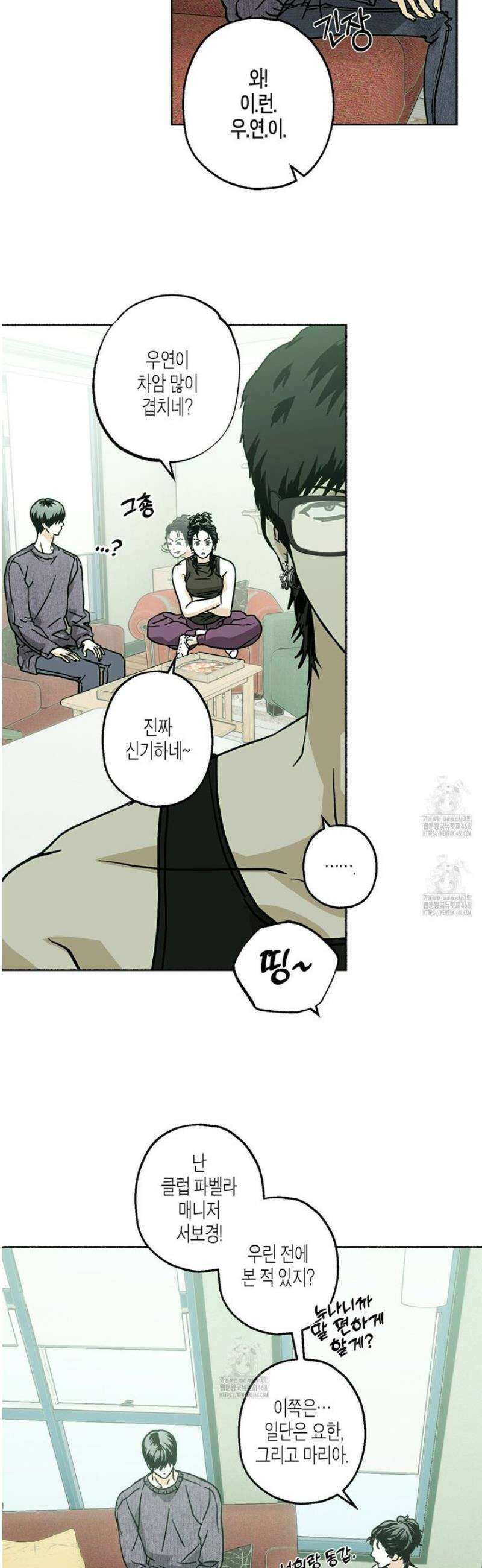 해피투게더 10화 28