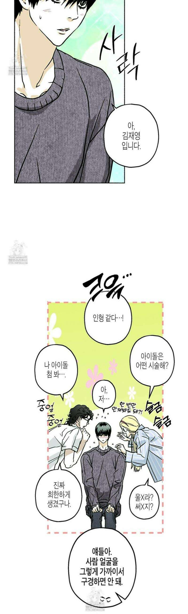 해피투게더 10화 30