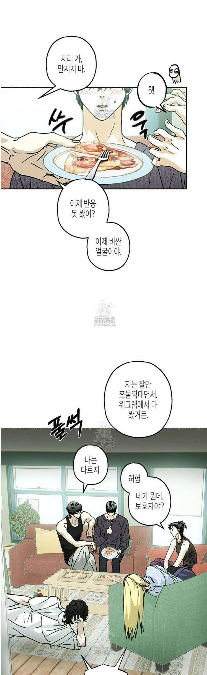 해피투게더 10화 31