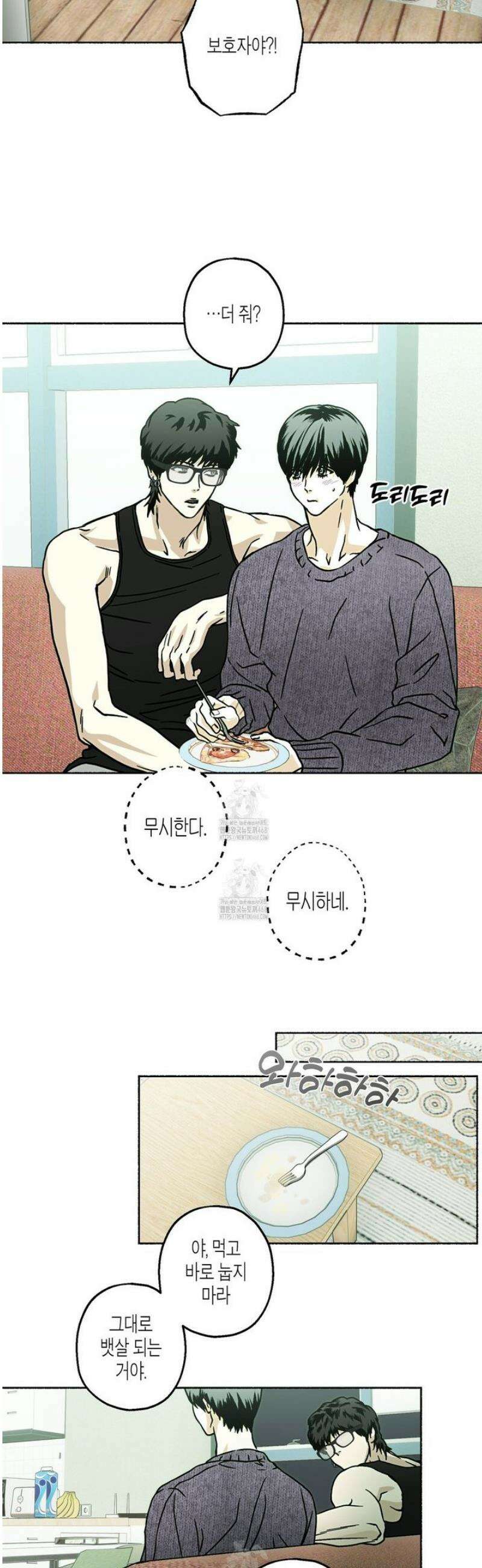 해피투게더 10화 32