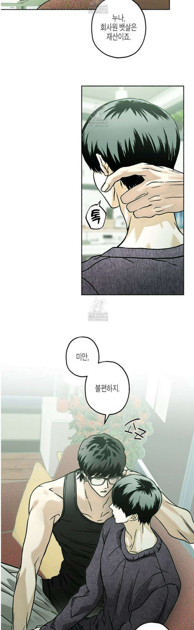 해피투게더 10화 33