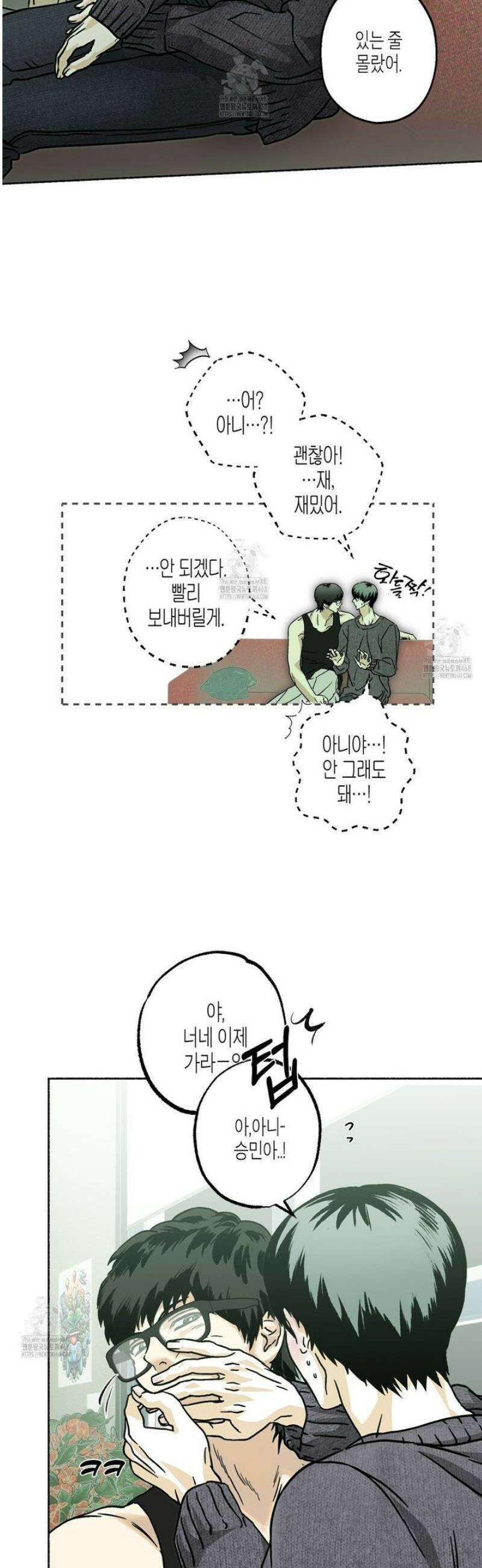 해피투게더 10화 34