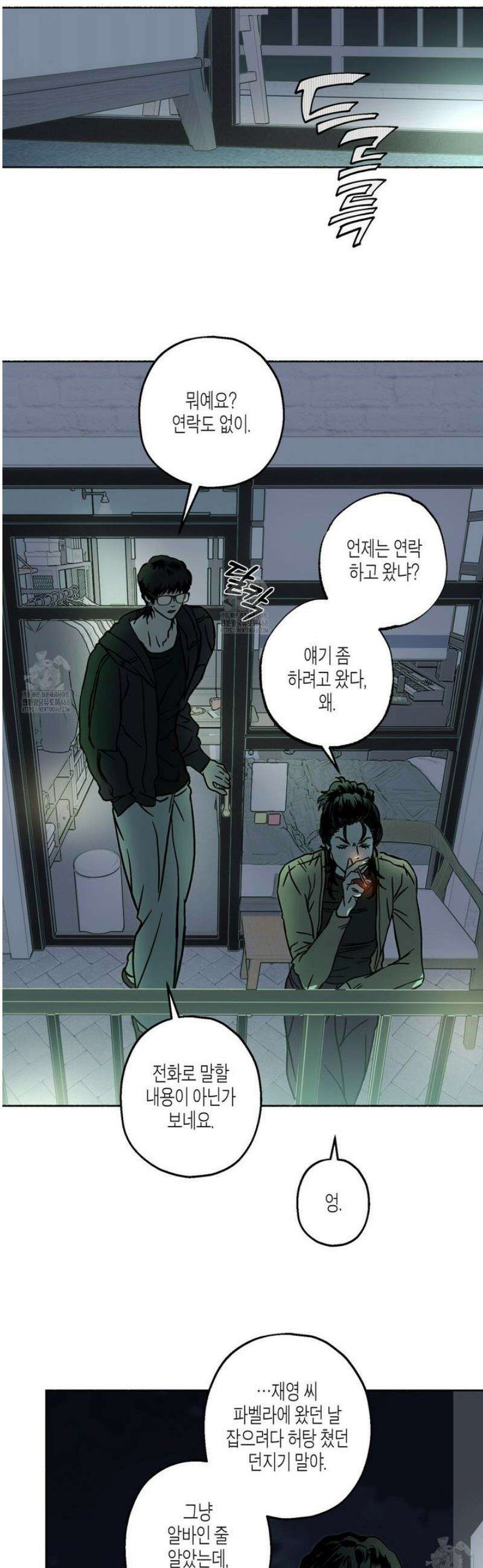 해피투게더 10화 36