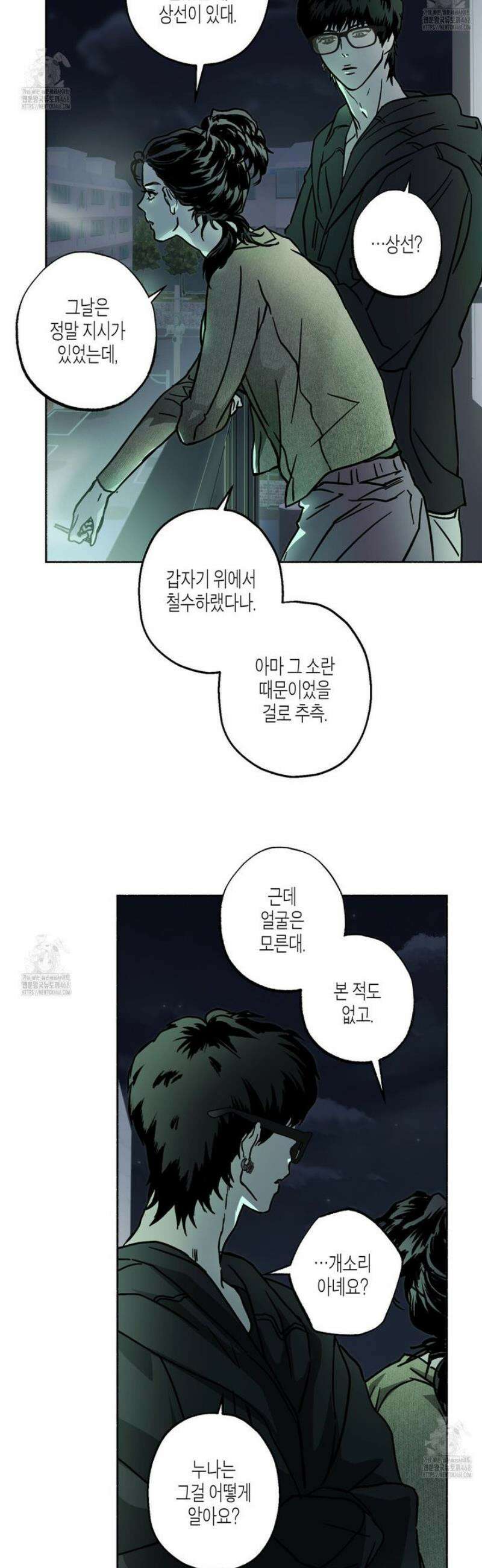 해피투게더 10화 37