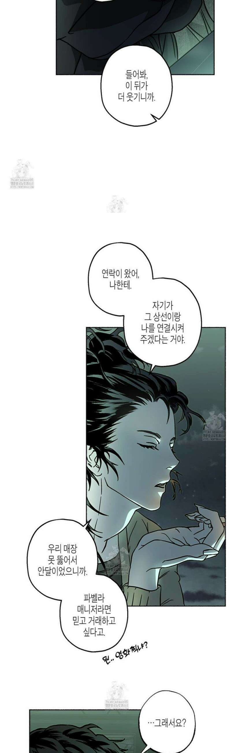 해피투게더 10화 38