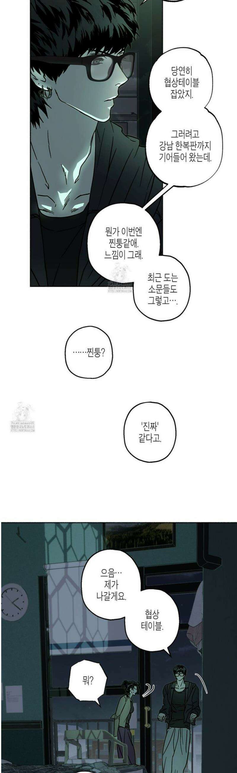 해피투게더 10화 39