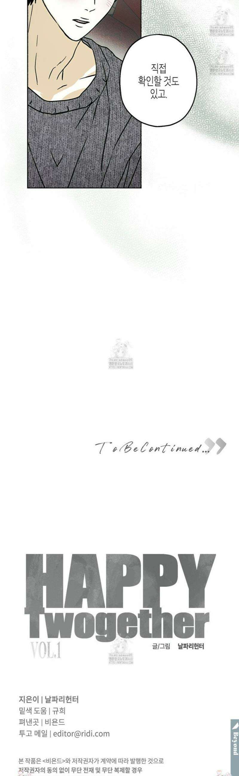 해피투게더 10화 41