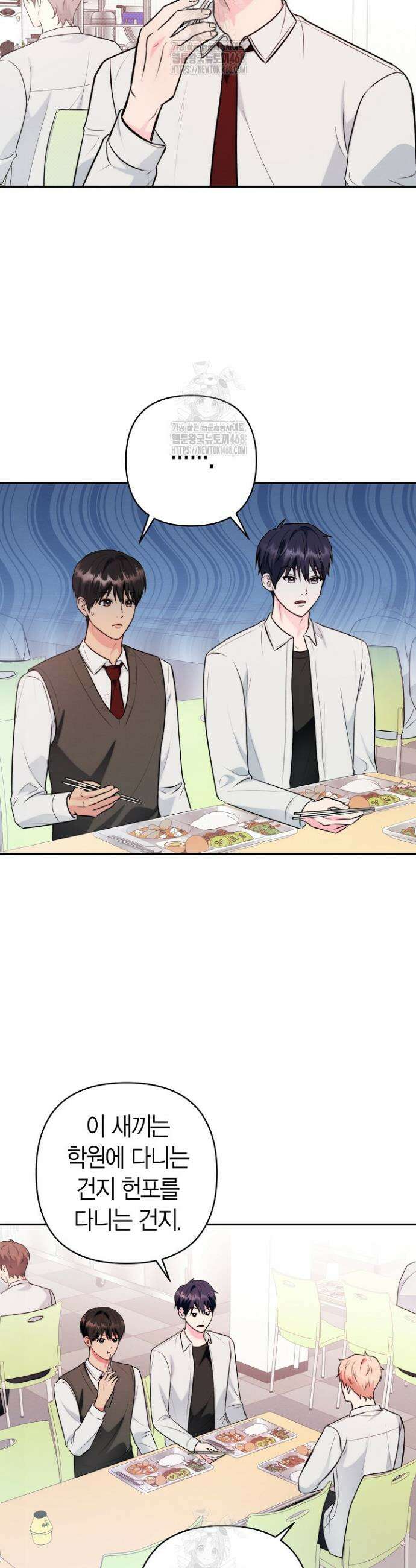 러디 칙스 7화 2