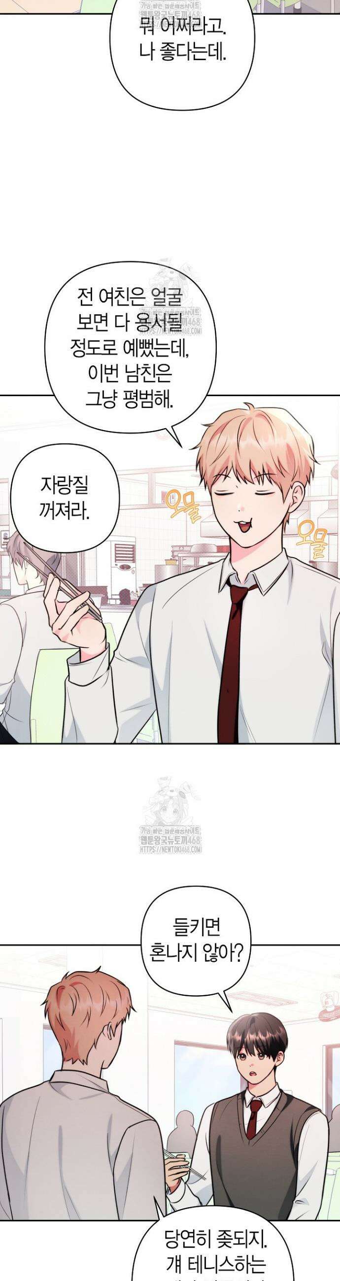 러디 칙스 7화 3