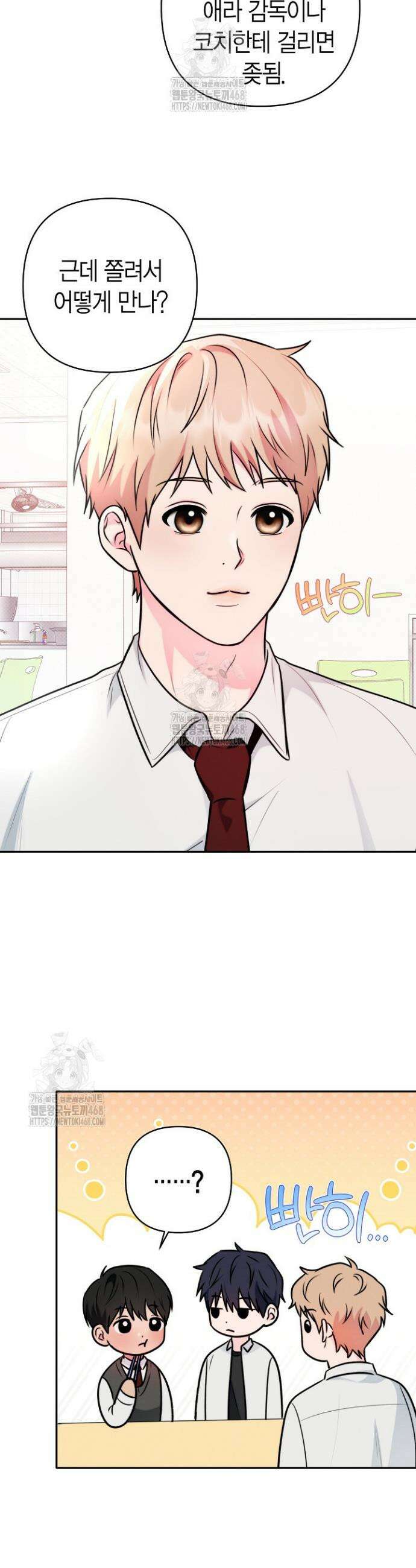 러디 칙스 7화 4