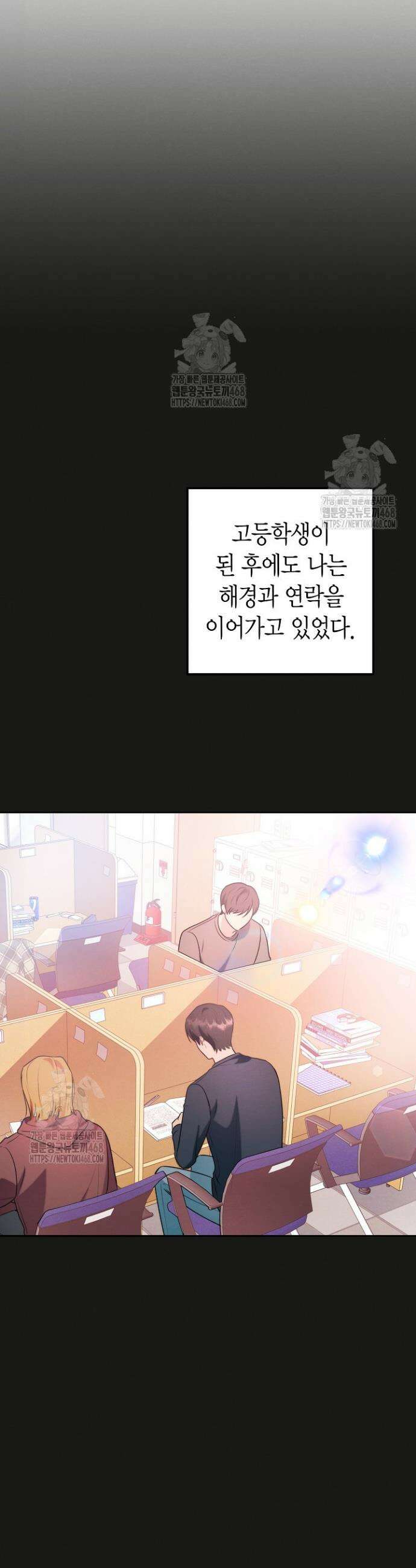 러디 칙스 7화 6