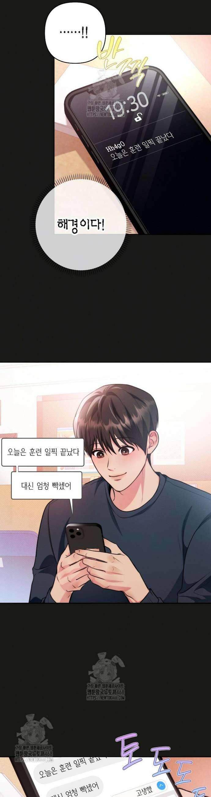 러디 칙스 7화 7