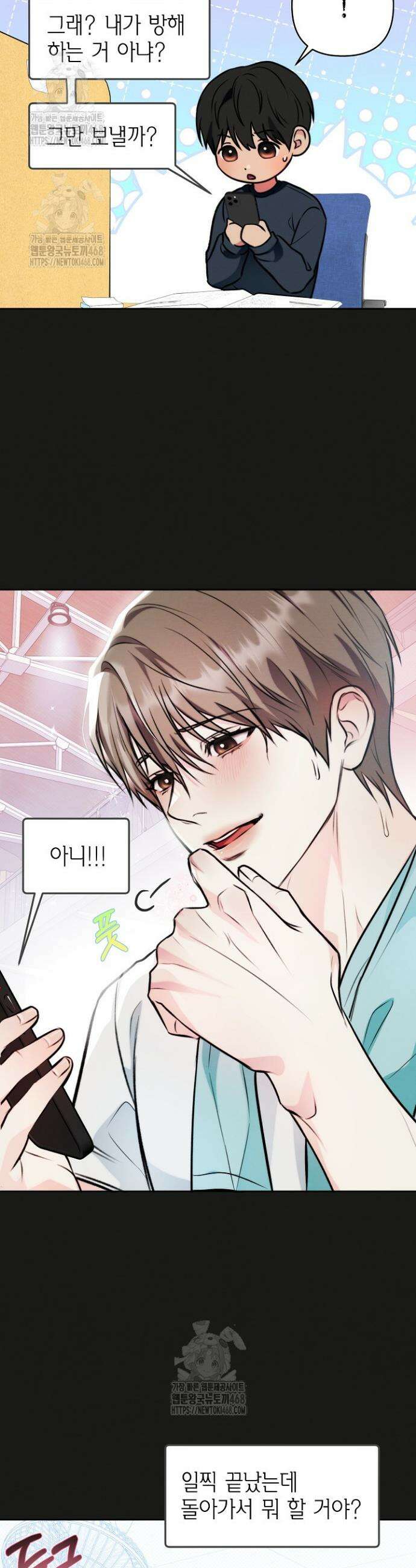 러디 칙스 7화 9