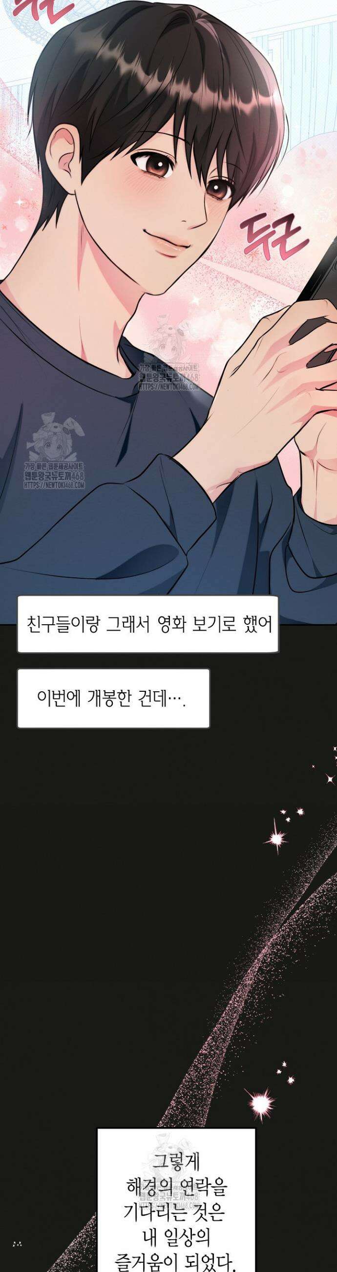 러디 칙스 7화 10