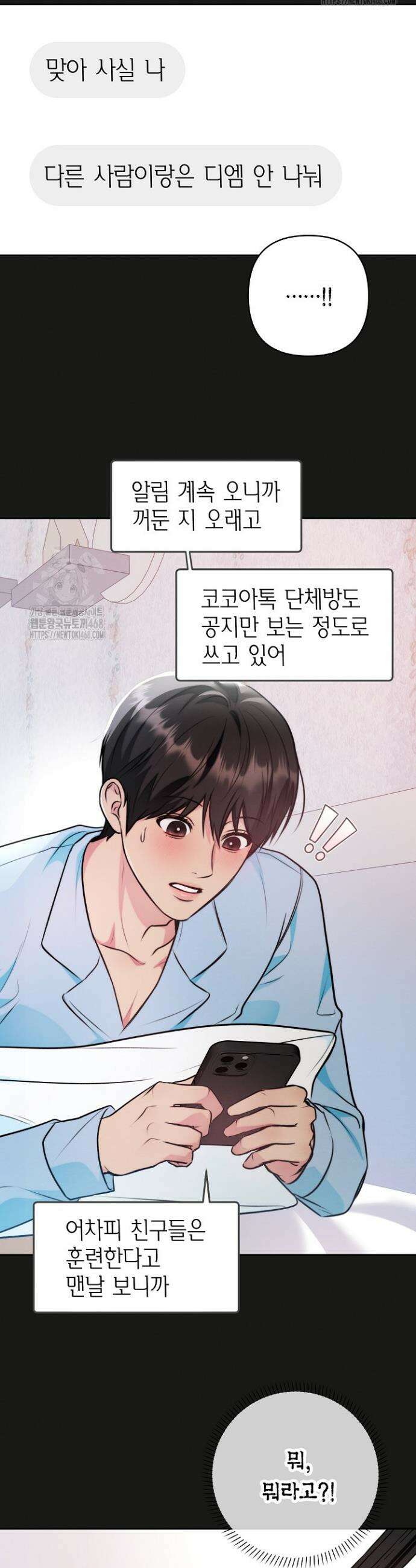 러디 칙스 7화 12