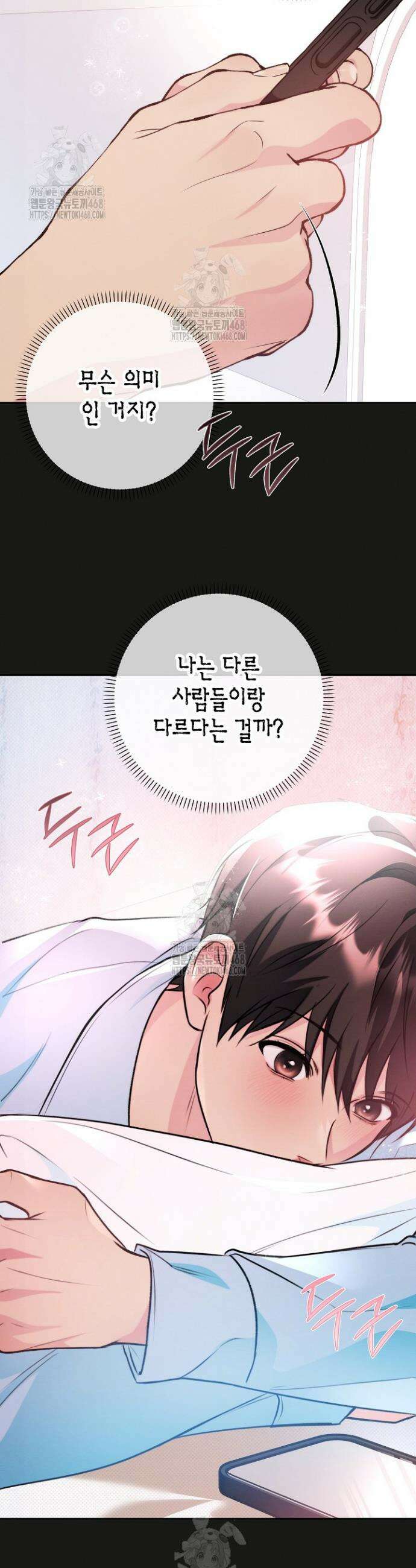 러디 칙스 7화 13