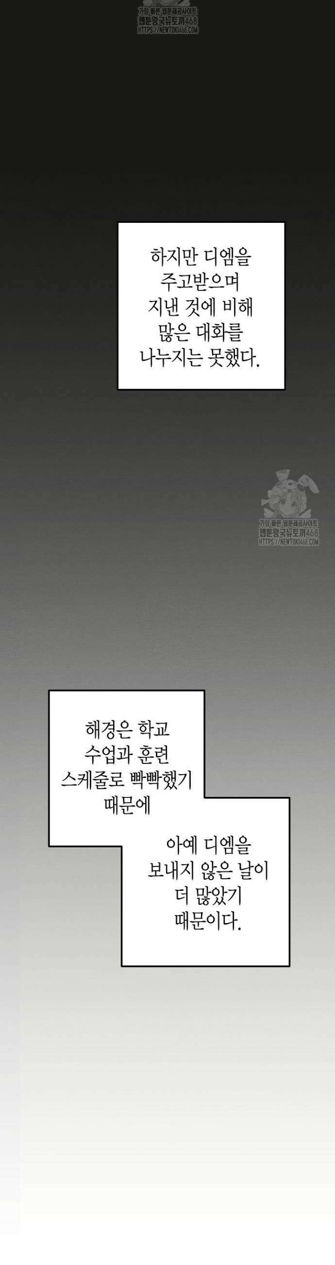 러디 칙스 7화 14