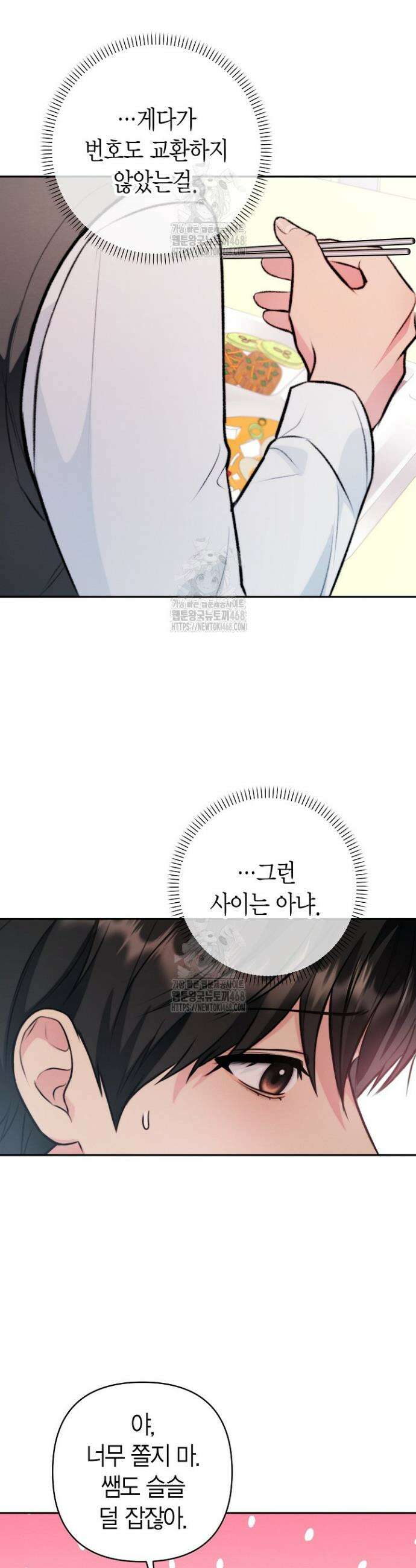 러디 칙스 7화 15