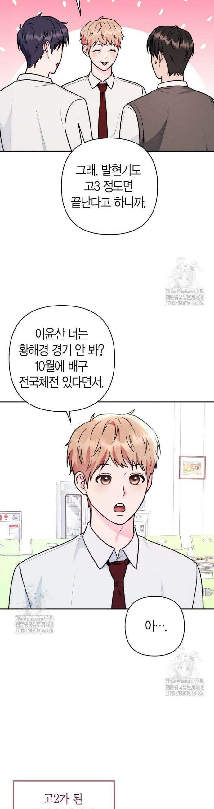 러디 칙스 7화 16