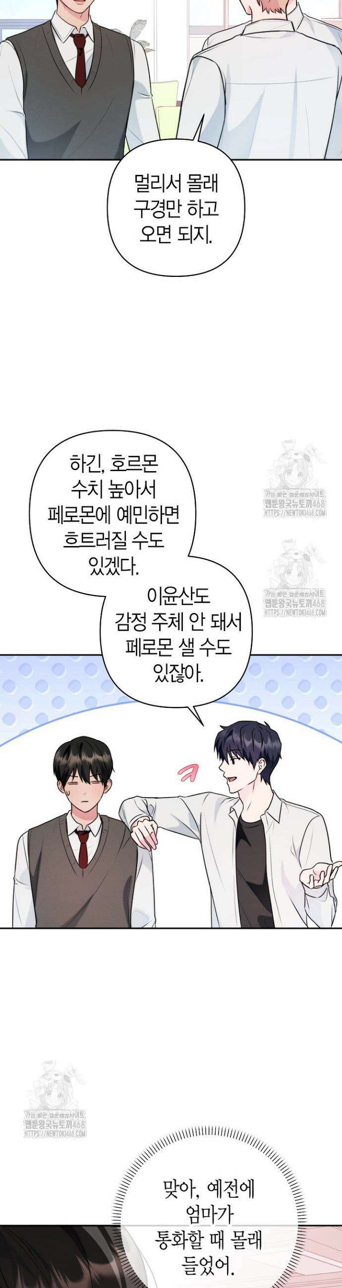 러디 칙스 7화 18