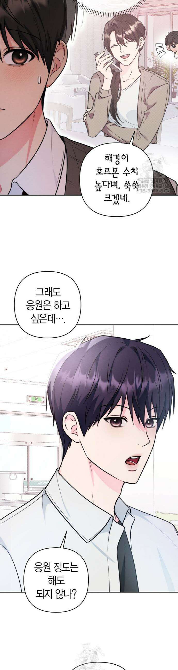 러디 칙스 7화 19
