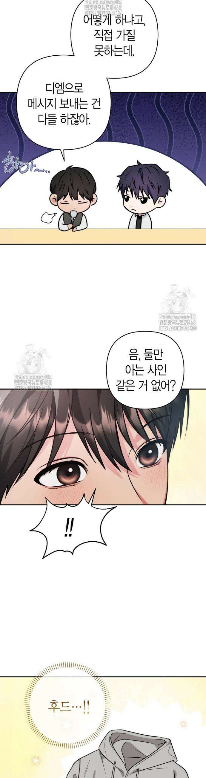 러디 칙스 7화 20