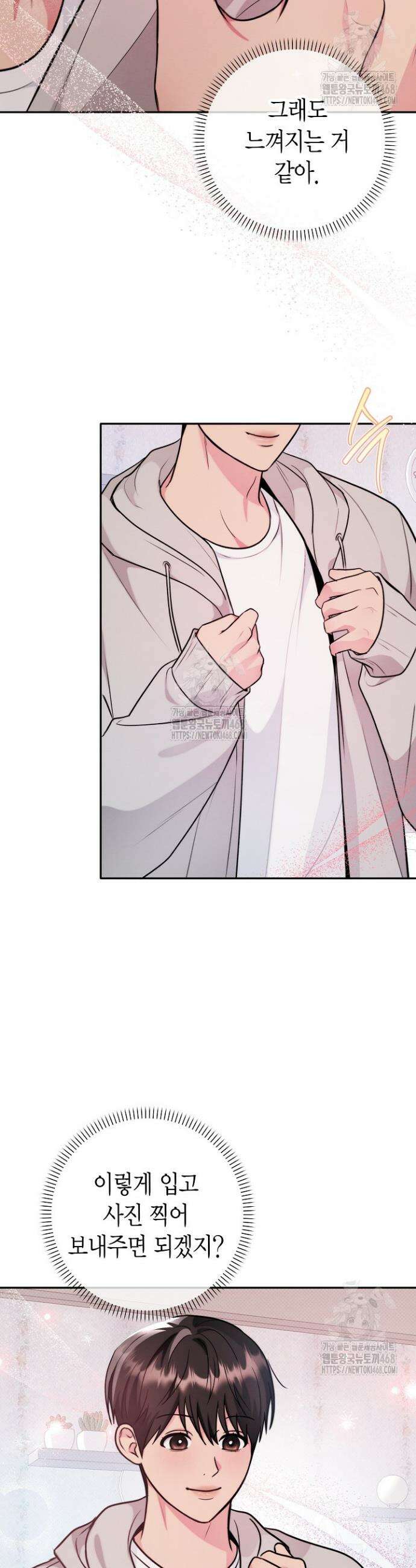 러디 칙스 7화 24