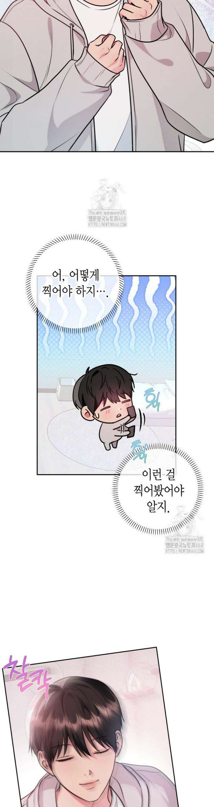 러디 칙스 7화 25