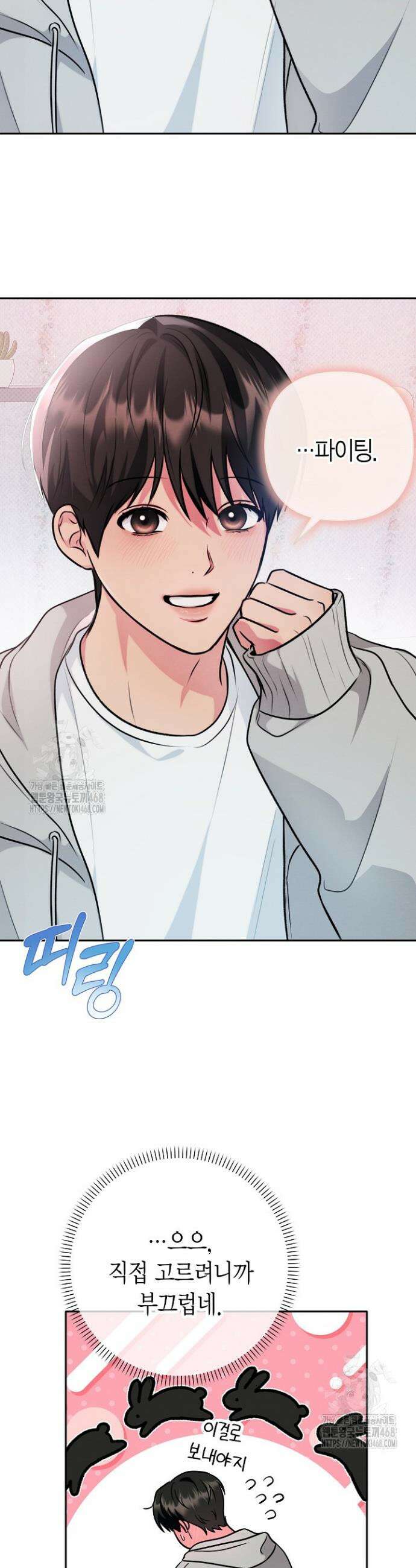 러디 칙스 7화 28