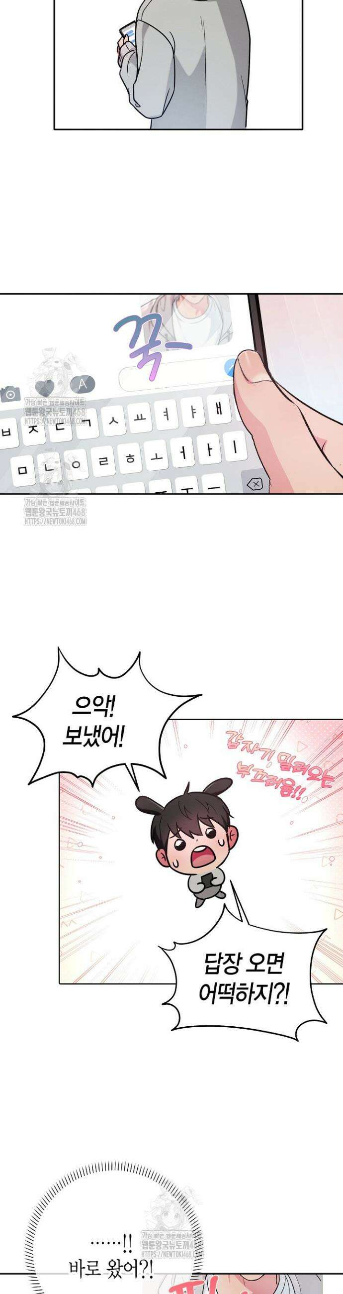 러디 칙스 7화 29