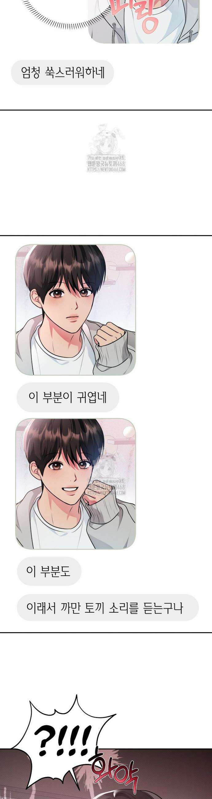 러디 칙스 7화 30