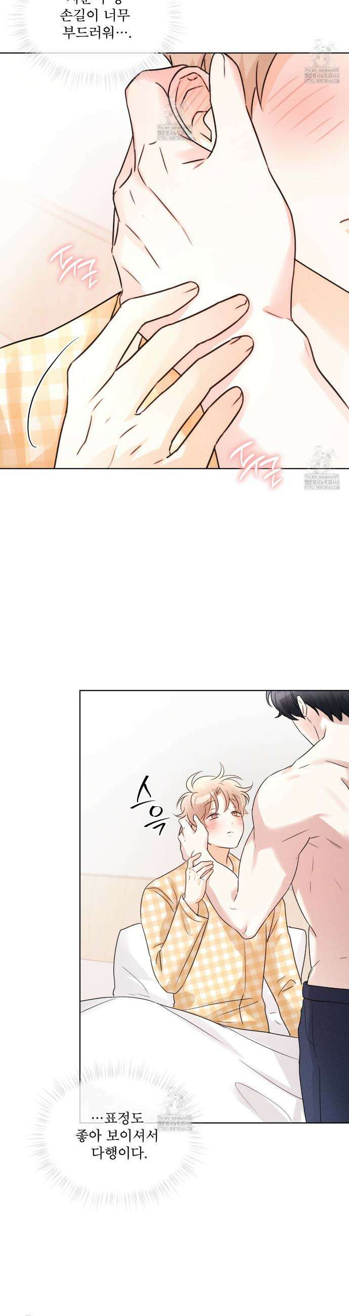 올림피언 11화 2