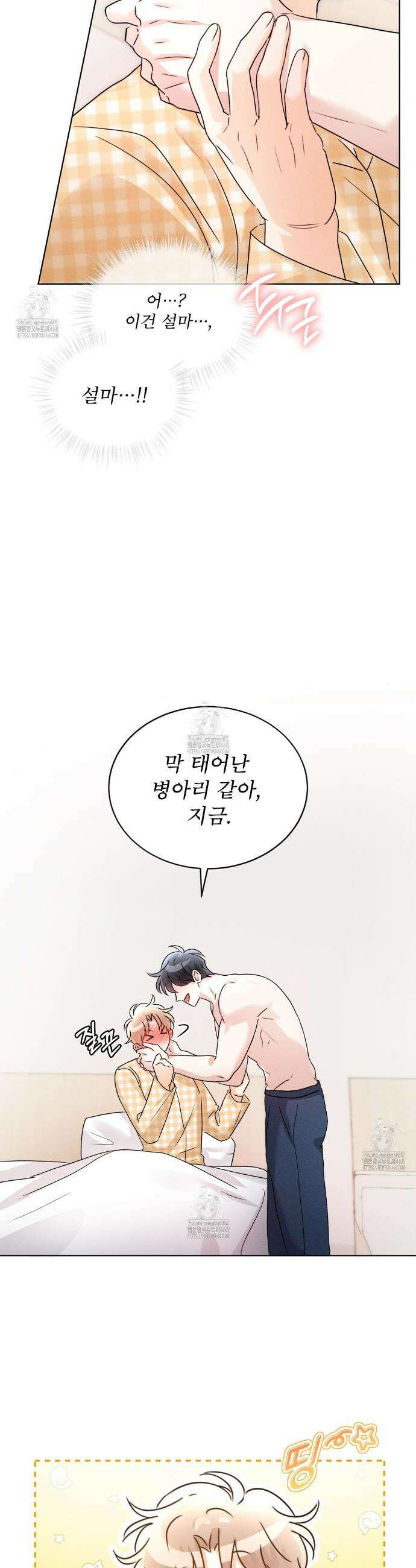 올림피언 11화 6