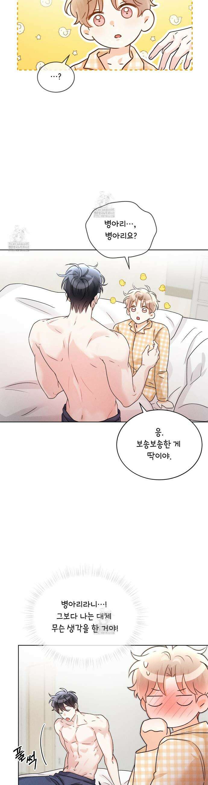 올림피언 11화 7