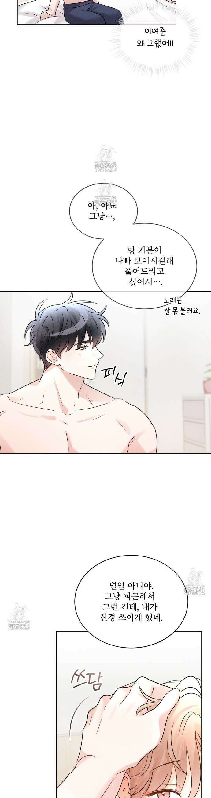 올림피언 11화 9