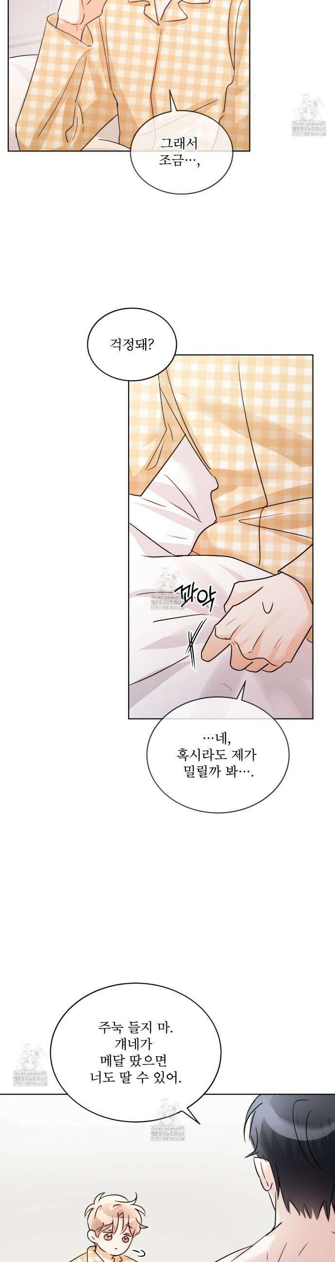 올림피언 11화 14