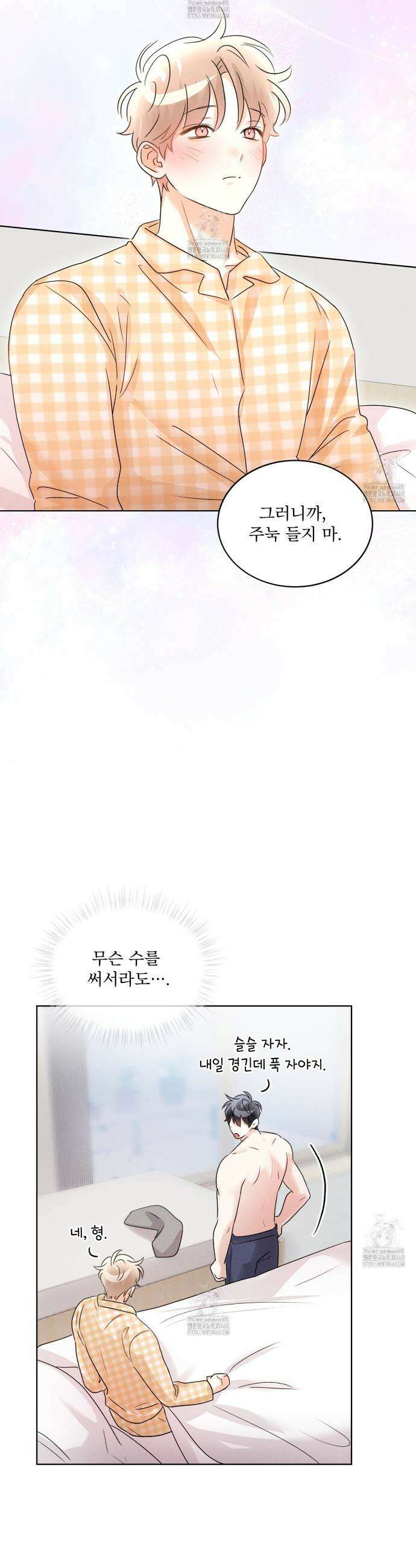 올림피언 11화 16