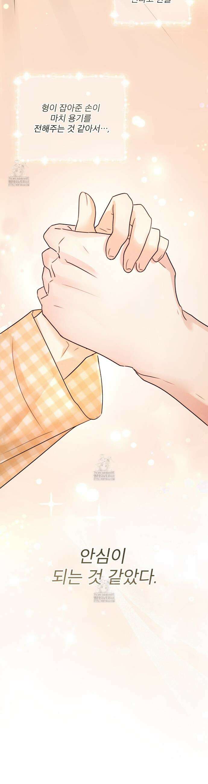 올림피언 11화 19