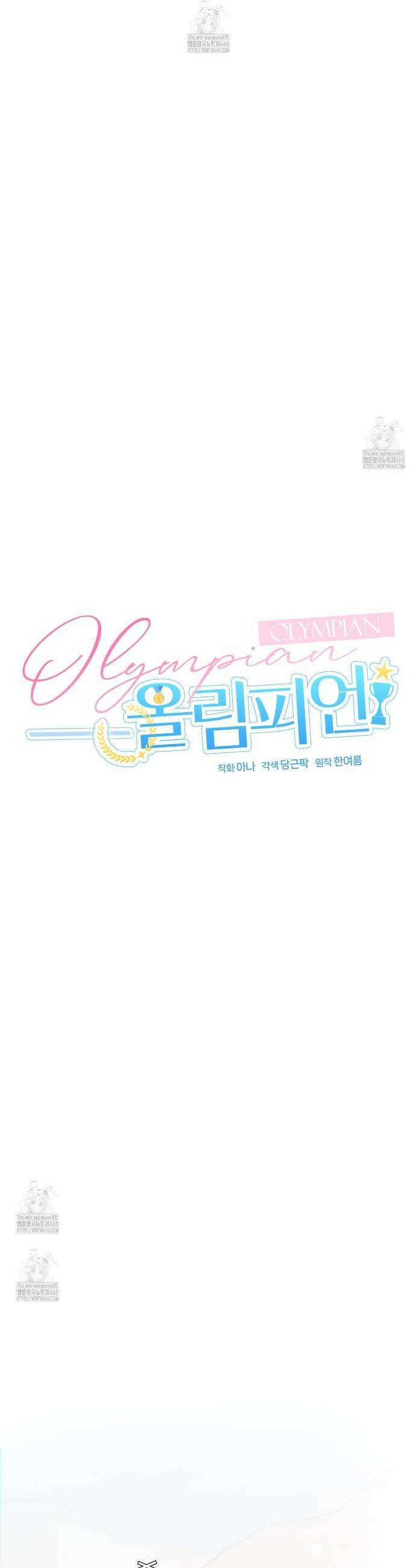 올림피언 11화 20