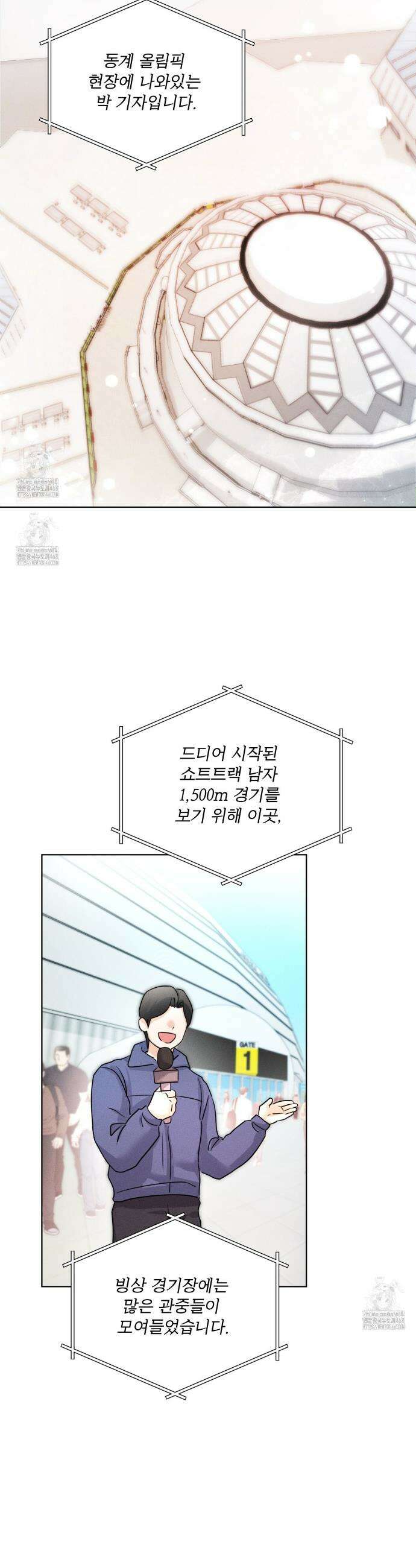 올림피언 11화 21